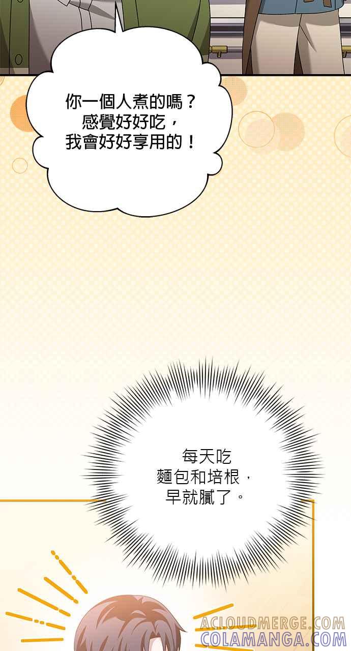 《音乐天才：重生的乐章》第40话 第5页