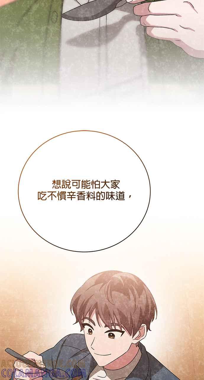 《音乐天才：重生的乐章》第40话 第21页