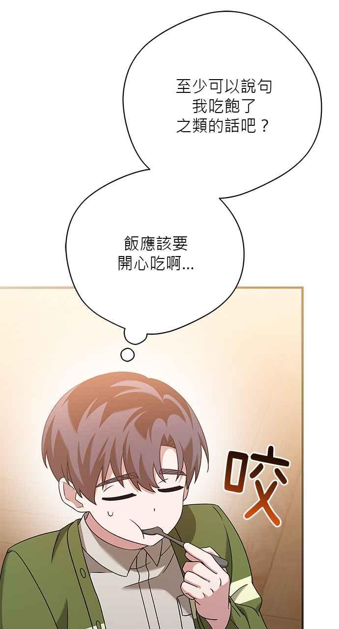 《音乐天才：重生的乐章》第40话 第12页
