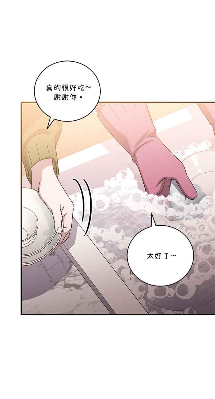 《音乐天才：重生的乐章》第40话 第16页
