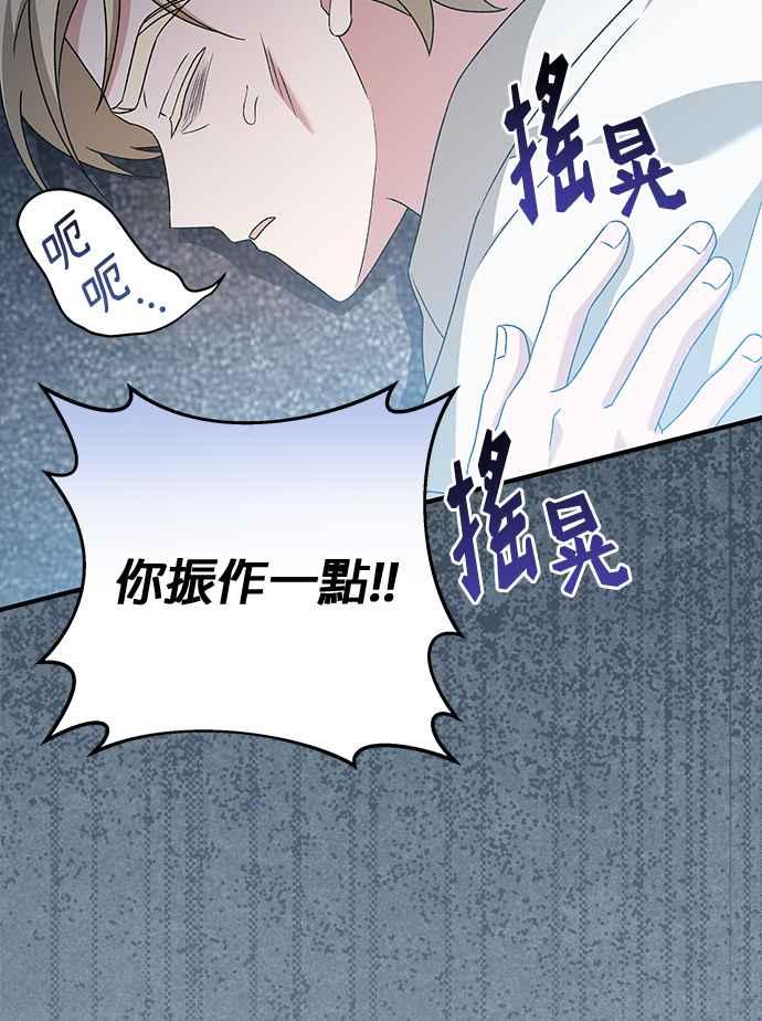《音乐天才：重生的乐章》第40话 第59页