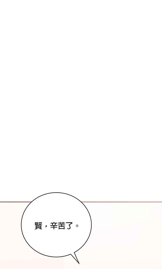 《音乐天才：重生的乐章》第40话 第38页