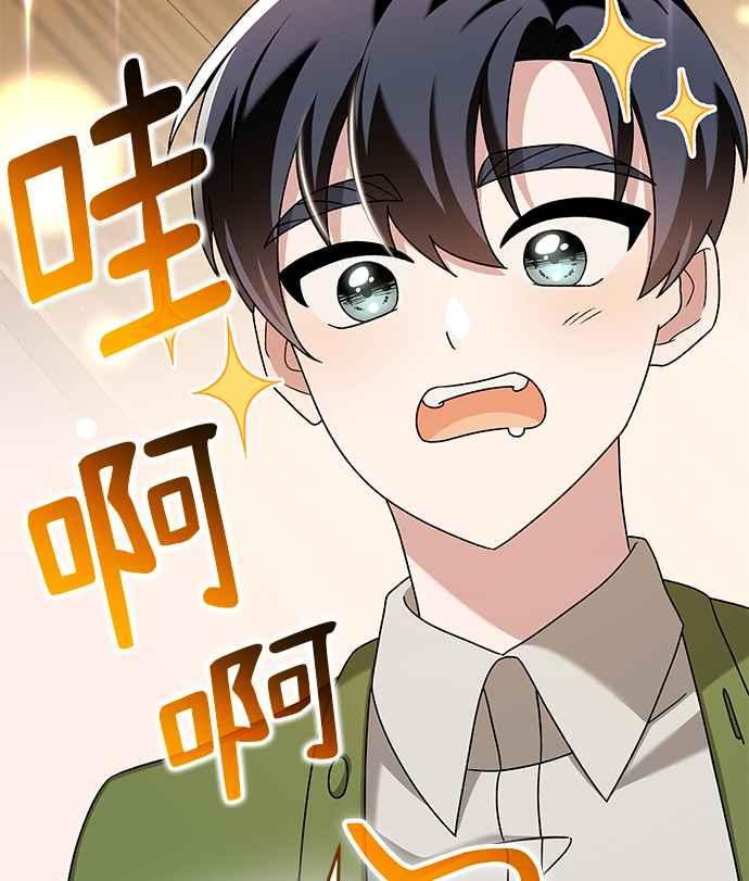 《音乐天才：重生的乐章》第40话 第2页