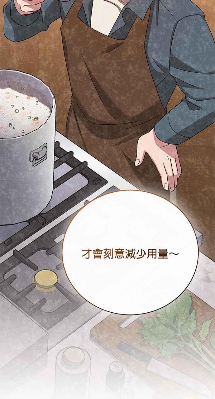 《音乐天才：重生的乐章》第40话 第22页