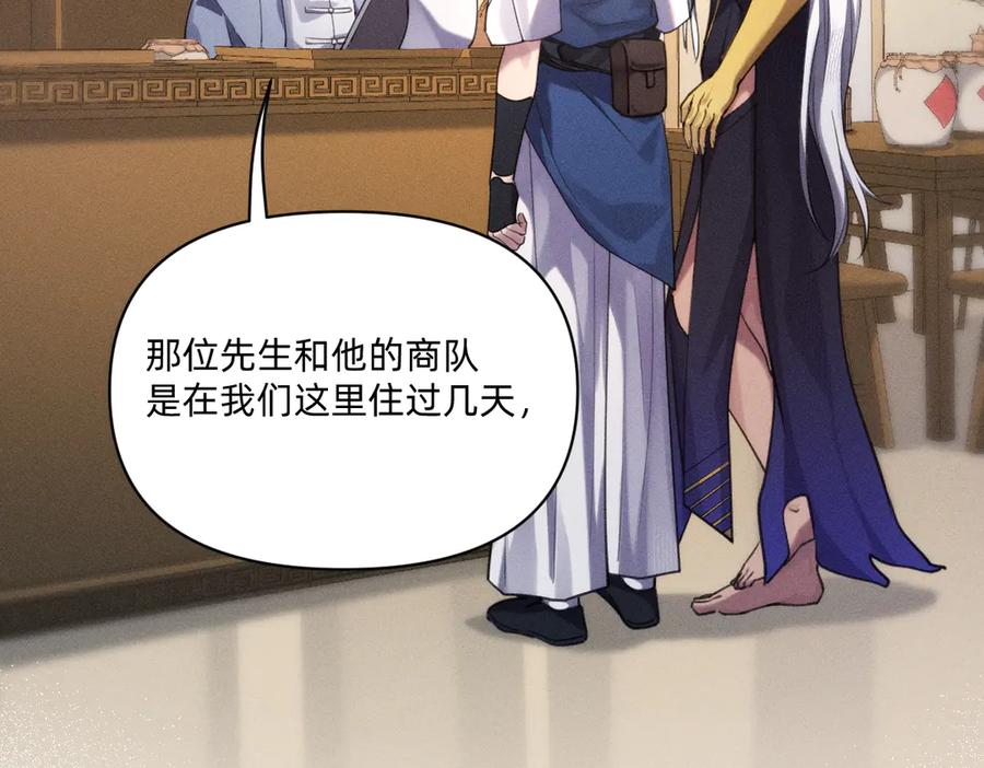 《治愈我的邪神》父父亲！？ 第62页