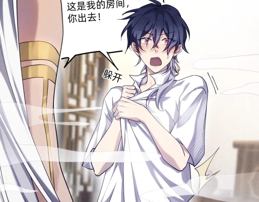 《治愈我的邪神》父父亲！？ 第98页