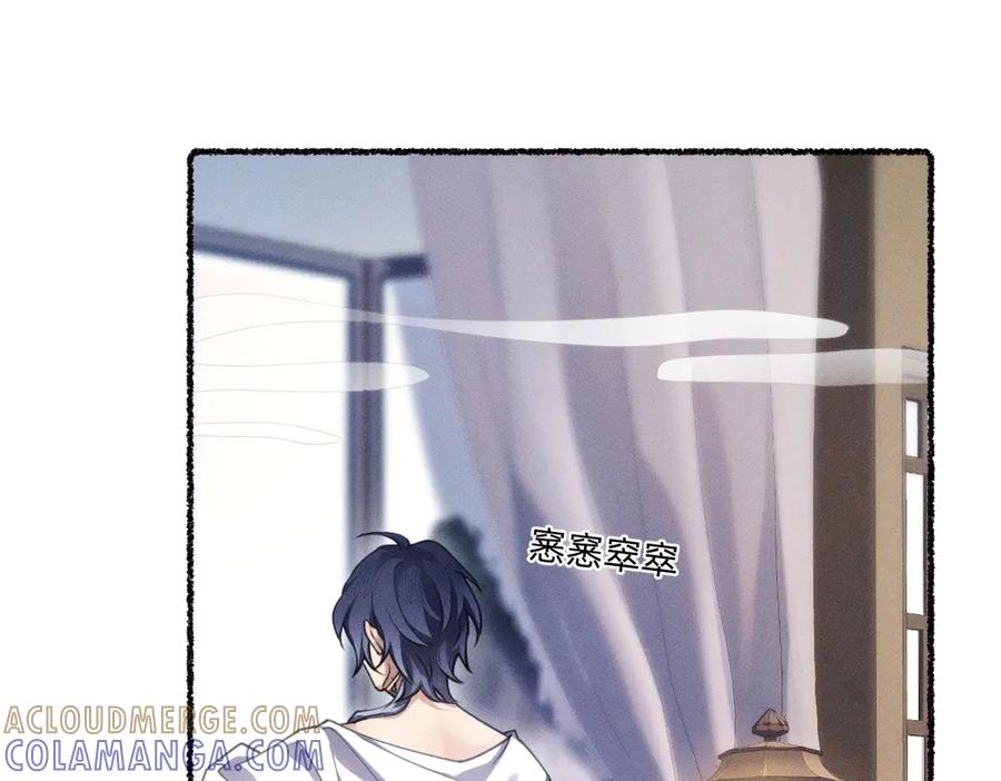 《治愈我的邪神》父父亲！？ 第93页