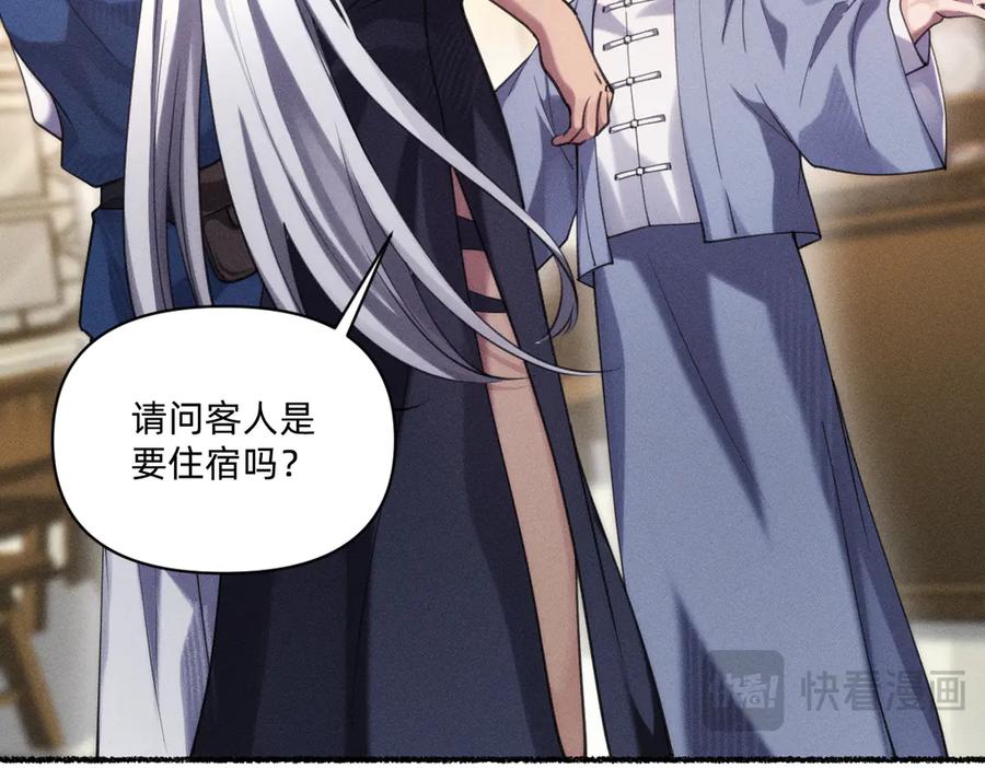 《治愈我的邪神》父父亲！？ 第55页