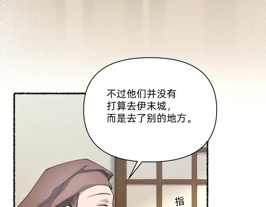 《治愈我的邪神》父父亲！？ 第63页