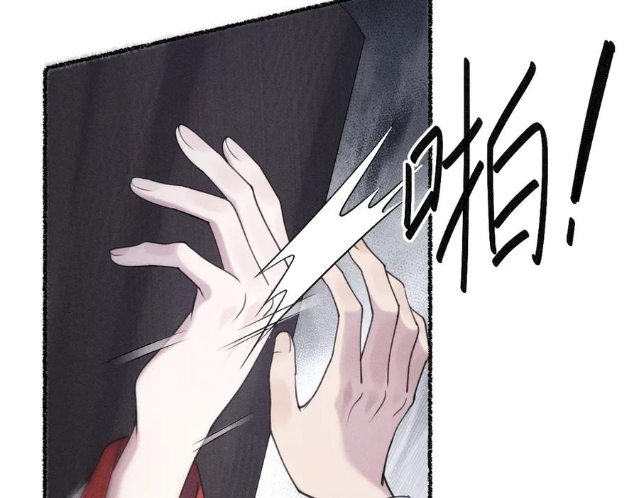 《治愈我的邪神》父父亲！？ 第84页