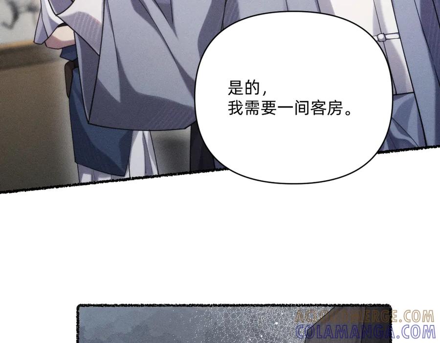 《治愈我的邪神》父父亲！？ 第81页
