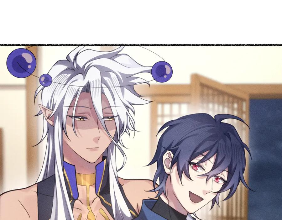 《治愈我的邪神》父父亲！？ 第66页
