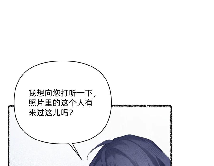 《治愈我的邪神》父父亲！？ 第56页