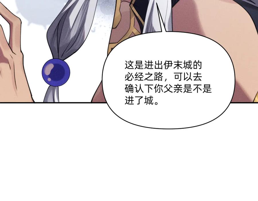 《治愈我的邪神》父父亲！？ 第50页