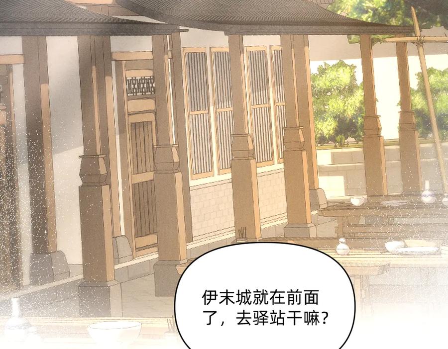 《治愈我的邪神》父父亲！？ 第46页