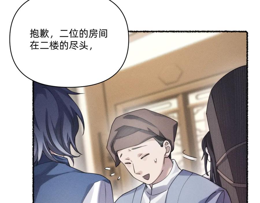 《治愈我的邪神》父父亲！？ 第90页