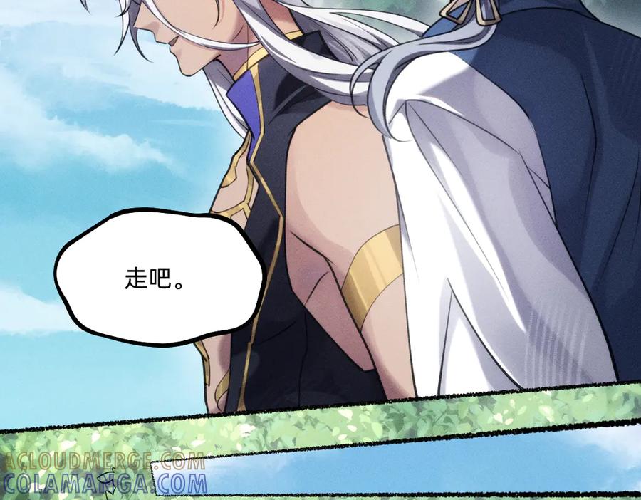 《治愈我的邪神》父父亲！？ 第41页