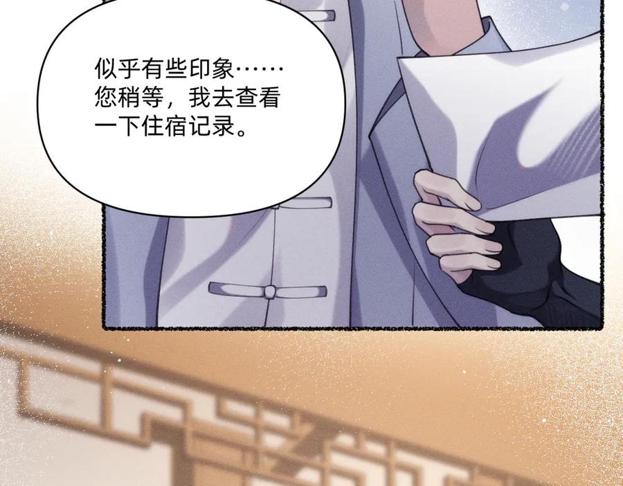 《治愈我的邪神》父父亲！？ 第60页