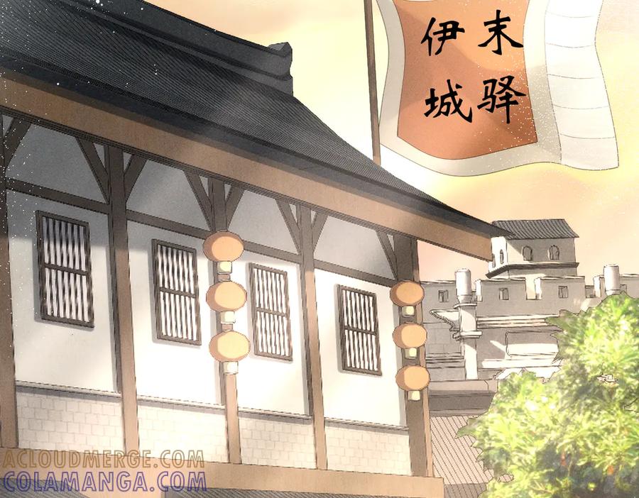 《治愈我的邪神》父父亲！？ 第45页