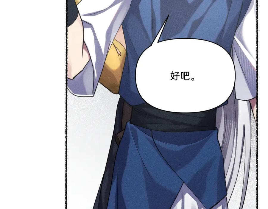 《治愈我的邪神》父父亲！？ 第70页
