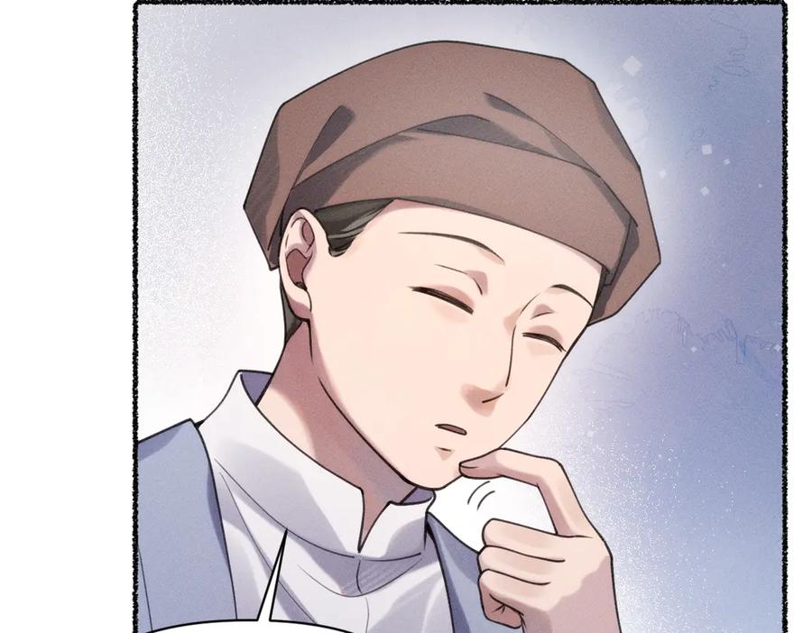 《治愈我的邪神》父父亲！？ 第59页