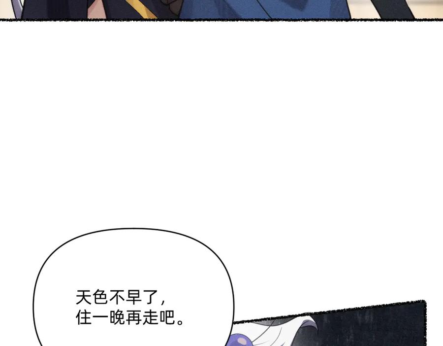 《治愈我的邪神》父父亲！？ 第68页