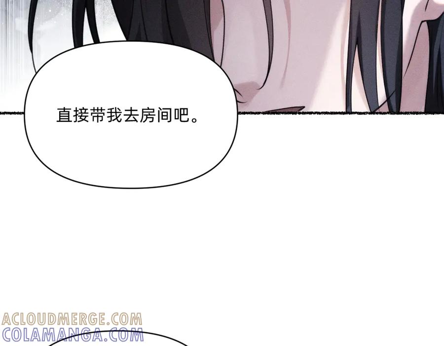《治愈我的邪神》父父亲！？ 第89页
