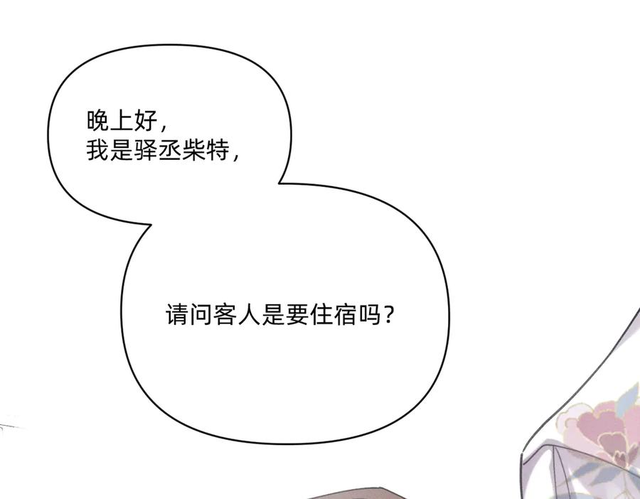 《治愈我的邪神》父父亲！？ 第79页