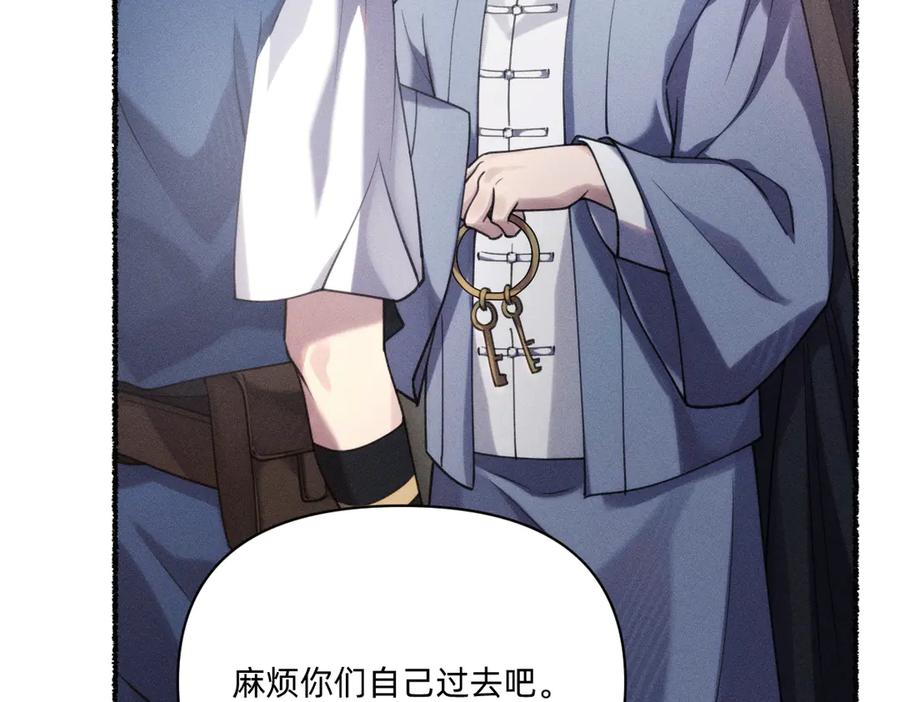 《治愈我的邪神》父父亲！？ 第91页