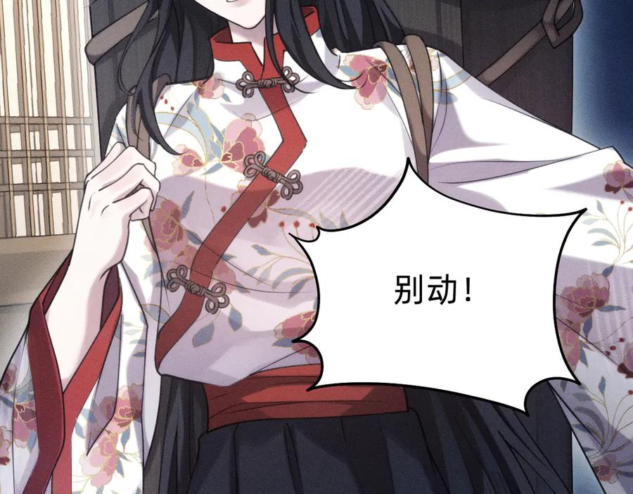 《治愈我的邪神》父父亲！？ 第87页