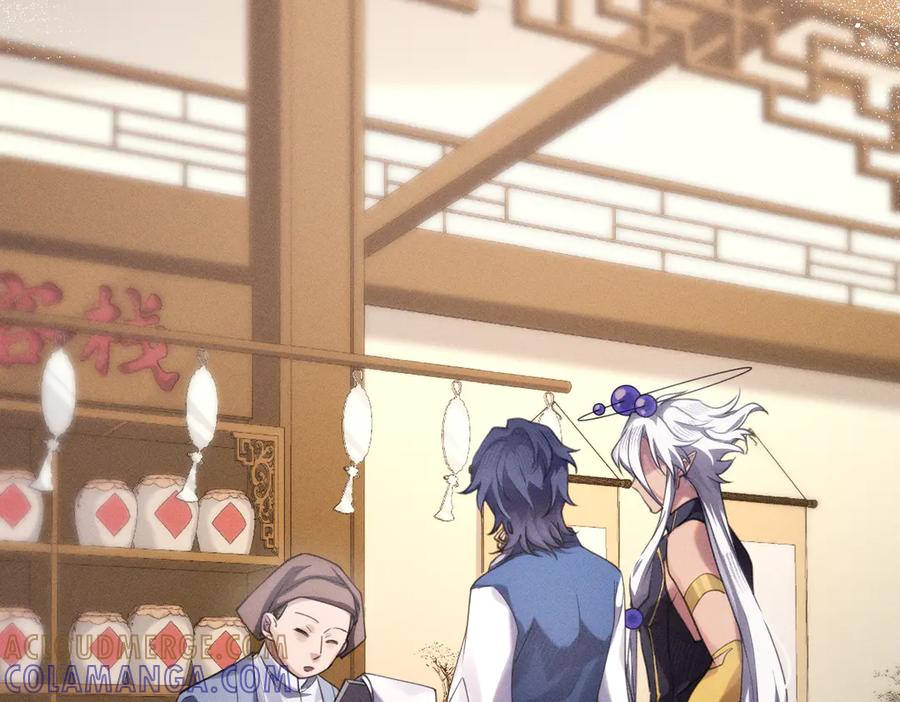 《治愈我的邪神》父父亲！？ 第61页