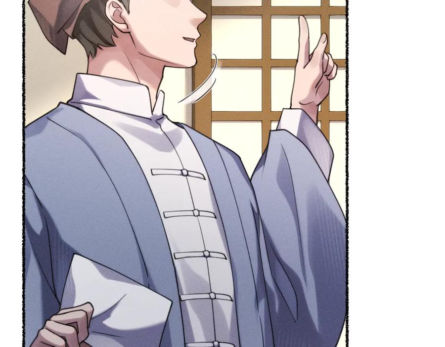 《治愈我的邪神》父父亲！？ 第64页