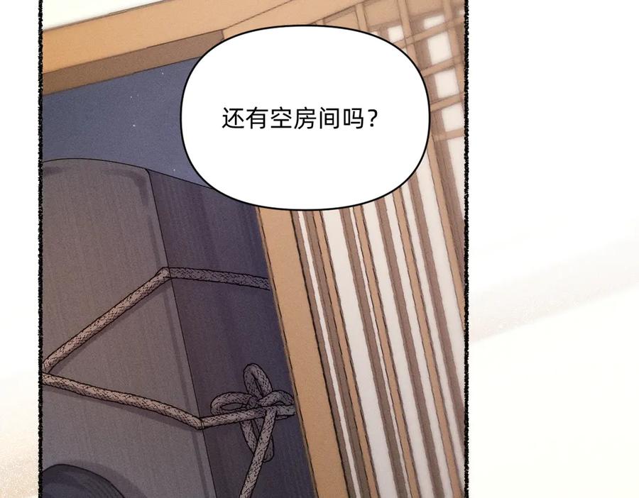 《治愈我的邪神》父父亲！？ 第72页