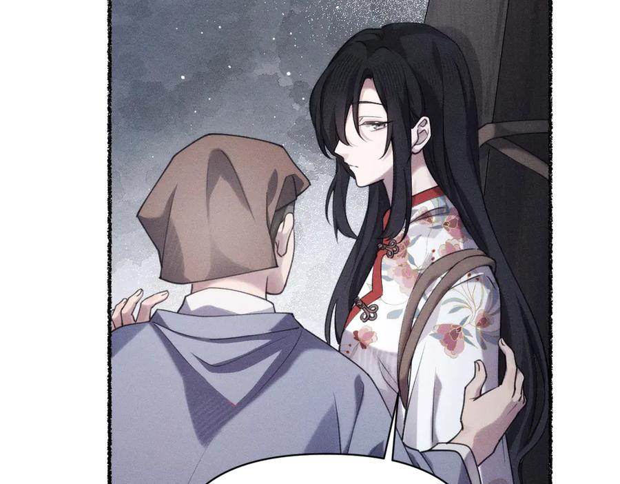 《治愈我的邪神》父父亲！？ 第82页