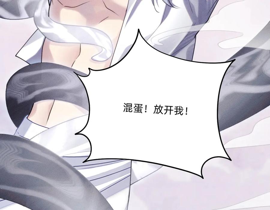 《治愈我的邪神》父父亲！？ 第103页