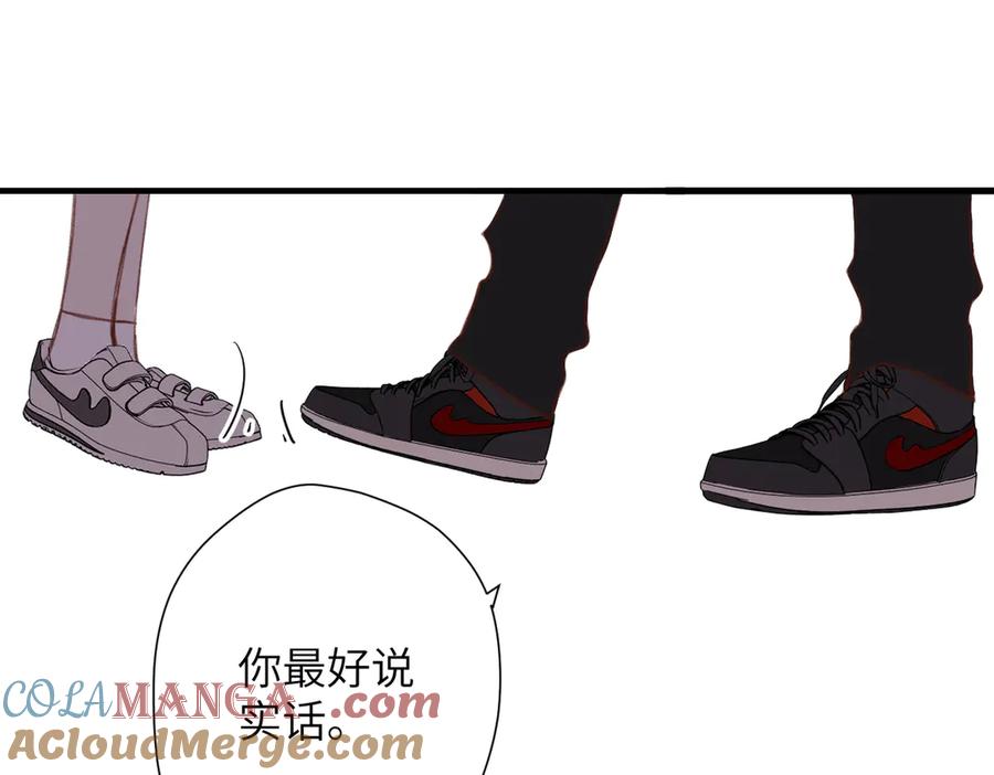 《溯洄春时》第37话 说与不说 第58页