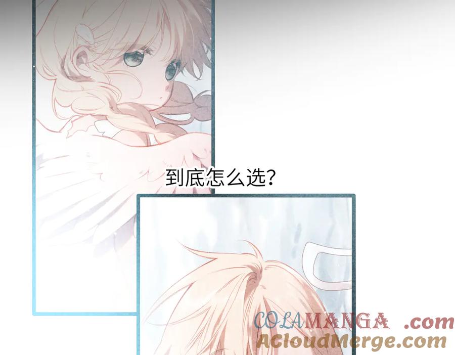 《溯洄春时》第37话 说与不说 第64页