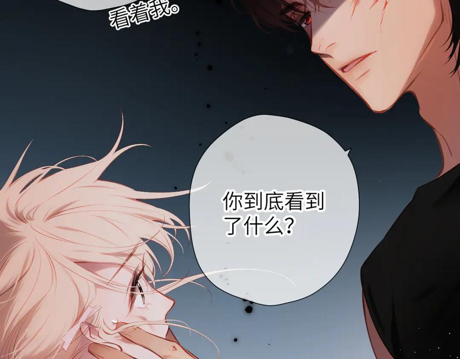 《溯洄春时》第37话 说与不说 第53页