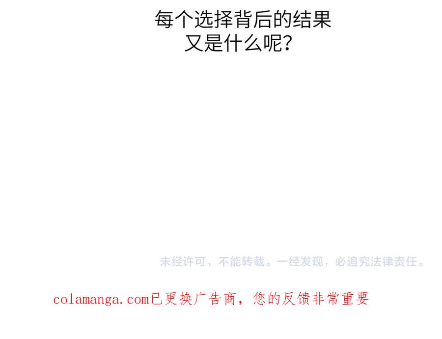 《溯洄春时》第37话 说与不说 第66页