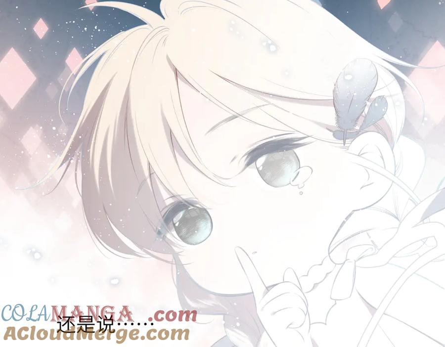 《溯洄春时》第37话 说与不说 第49页