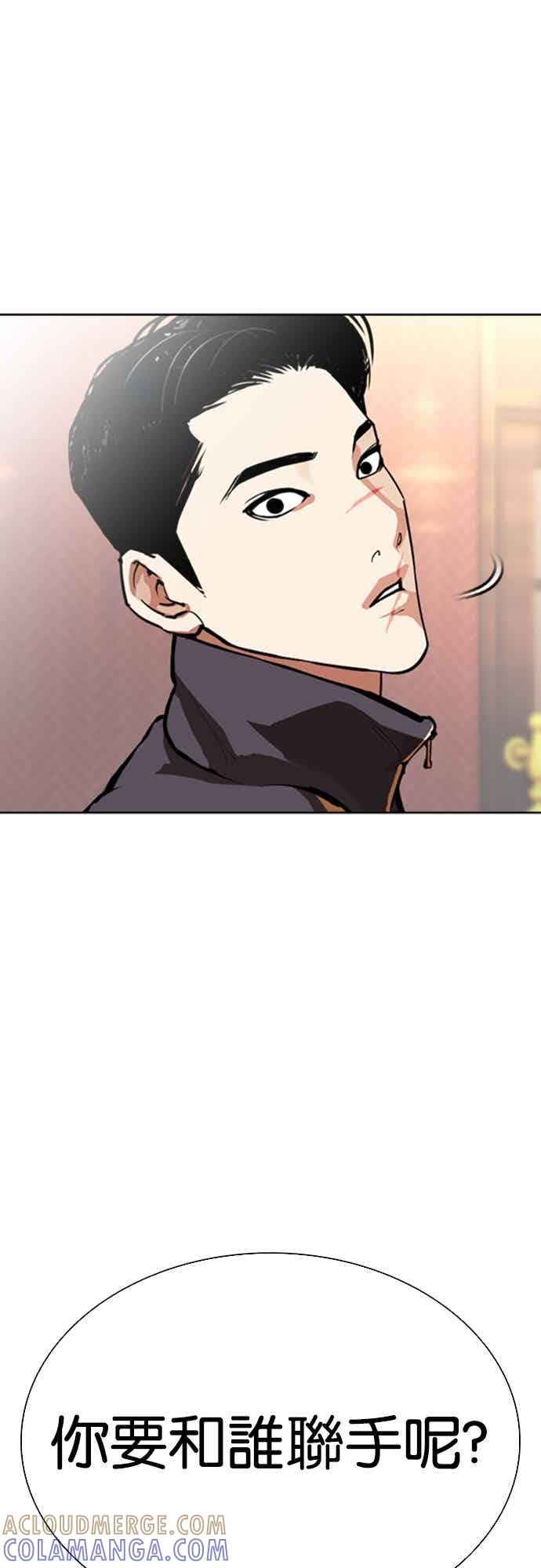 看脸时代 [第562话] 仁川 [05] 第129页