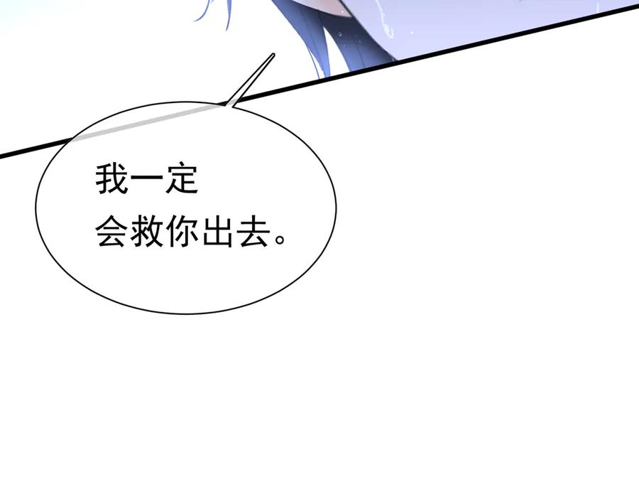 《被主教大人宠爱的日子》57 教皇陛下的心意 第30页