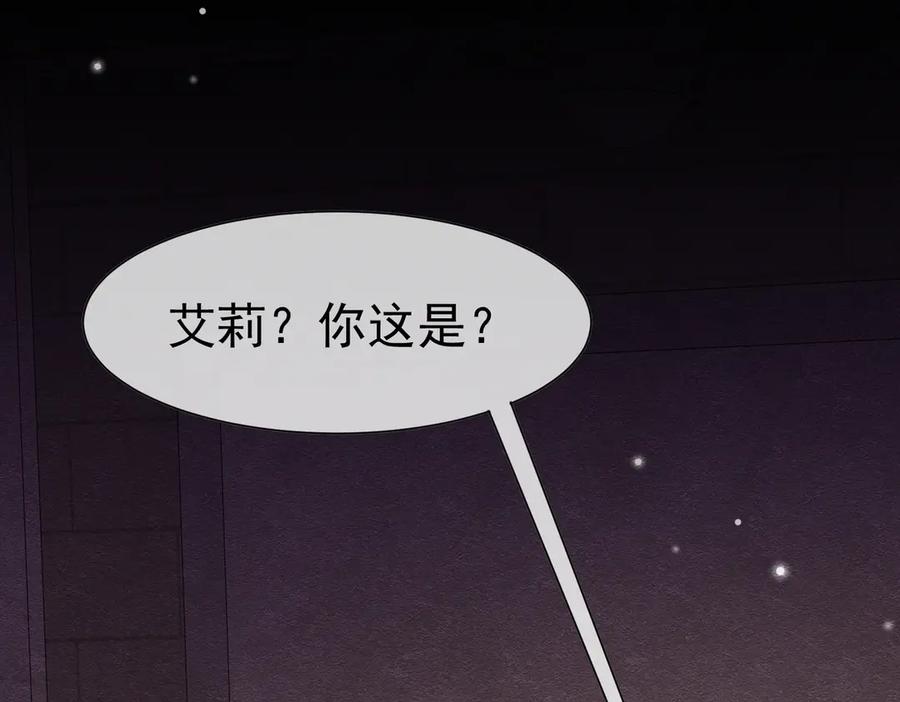 《被主教大人宠爱的日子》57 教皇陛下的心意 第91页