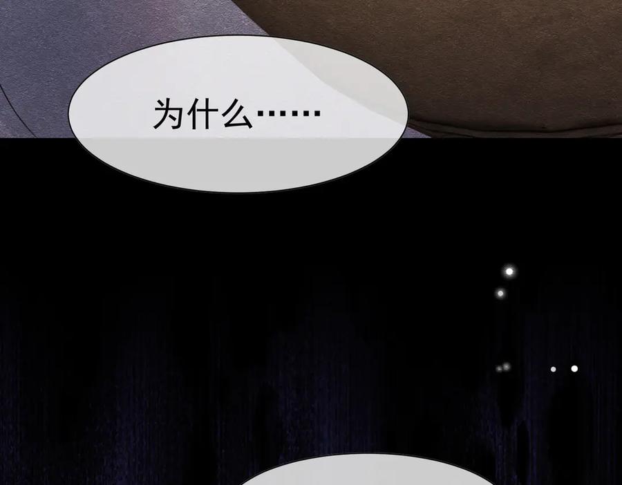 《被主教大人宠爱的日子》57 教皇陛下的心意 第98页