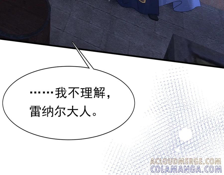 《被主教大人宠爱的日子》57 教皇陛下的心意 第61页