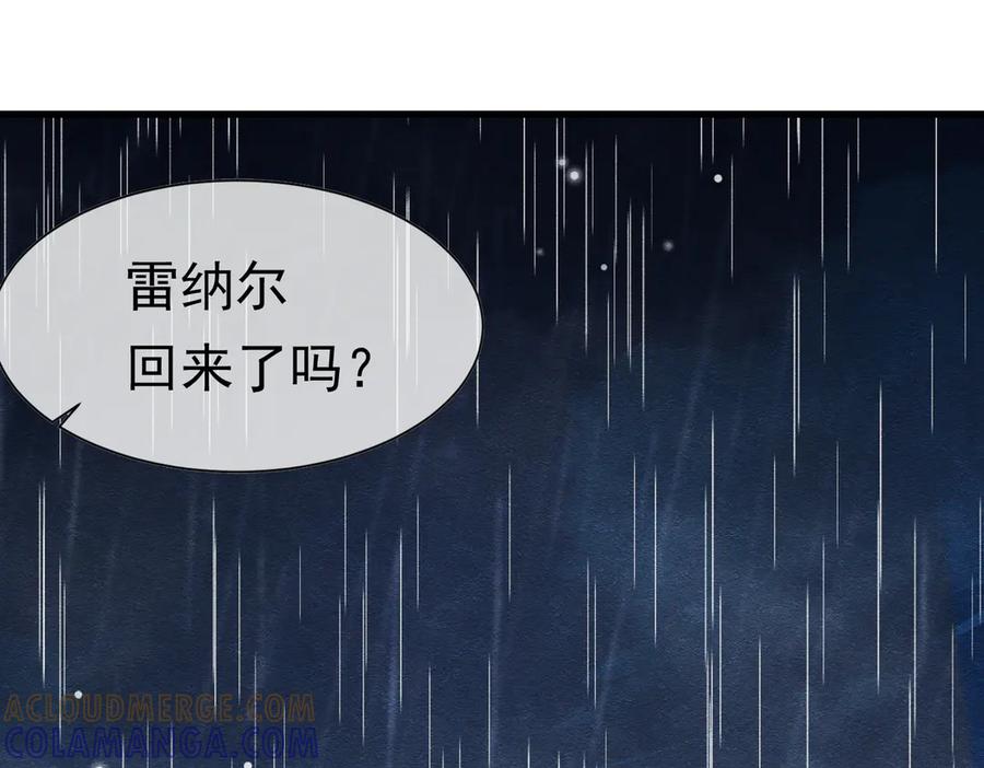 《被主教大人宠爱的日子》57 教皇陛下的心意 第73页