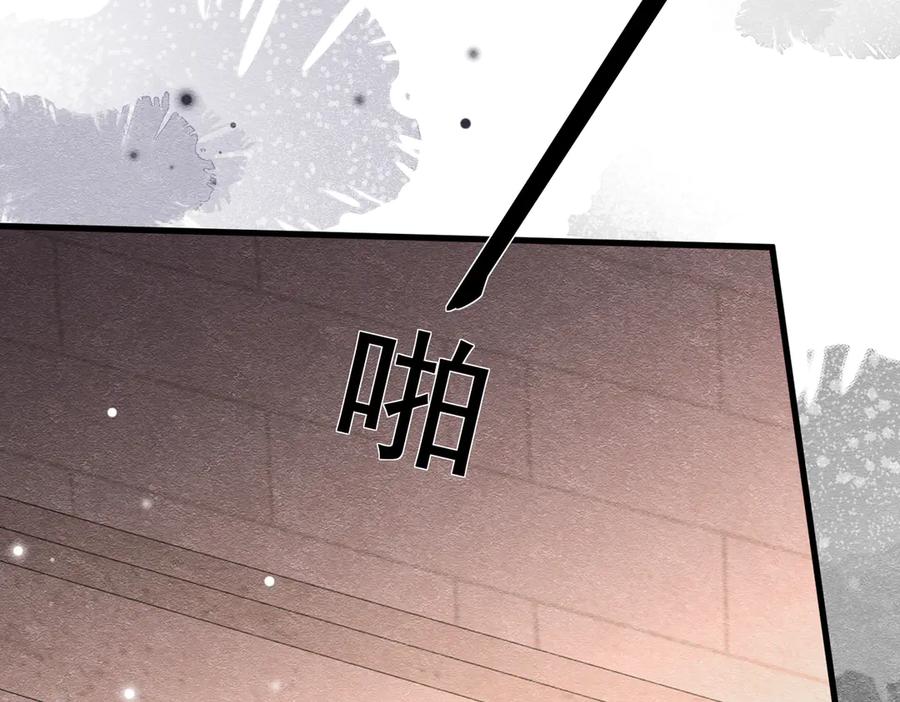 《被主教大人宠爱的日子》57 教皇陛下的心意 第103页
