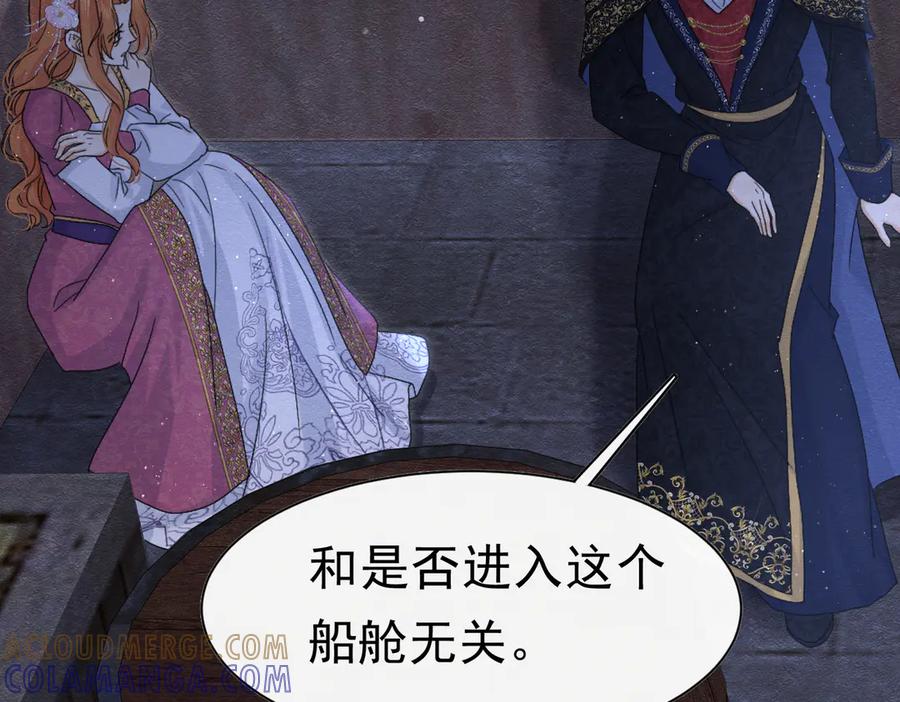 《被主教大人宠爱的日子》57 教皇陛下的心意 第49页