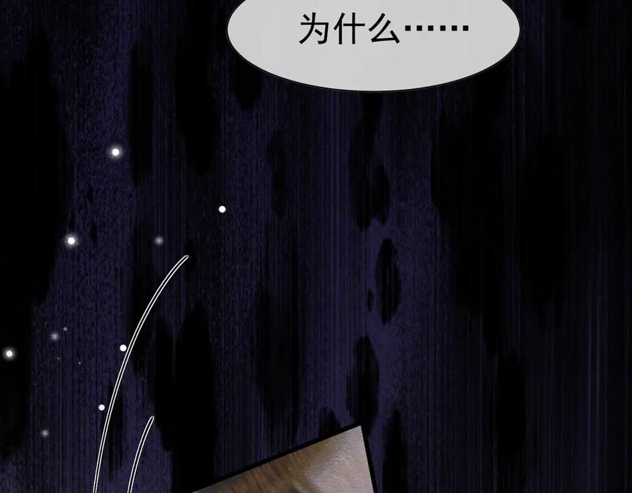 《被主教大人宠爱的日子》57 教皇陛下的心意 第99页