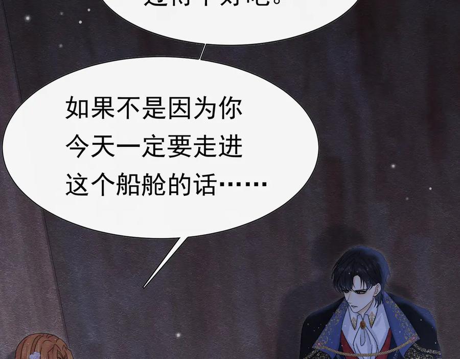 《被主教大人宠爱的日子》57 教皇陛下的心意 第48页
